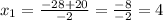 x_1= \frac{-28+20 }{-2}= \frac{-8}{-2}=4