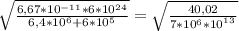 \sqrt{ \frac{6,67*10 ^{-11}*6*10^{24} }{6,4*10^6+6*10^5} }= \sqrt{ \frac{40,02}{7*10^6*10^ ^{13} }}