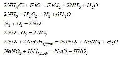 Напишите уравнения реакций с которых можно осуществить следующие превращения nh4ci→nh3→n2→no→no2→nan