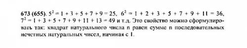 Попробуйте рассказать что это за свойство проверьте выполняется ли оно для квадратов нескольких след