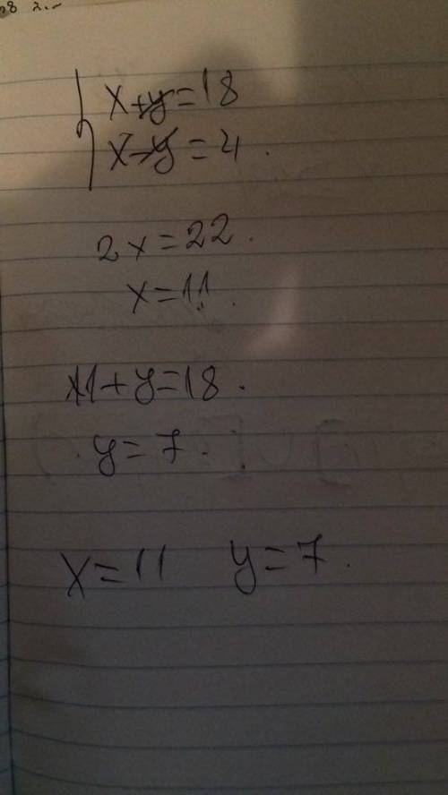 40 б (без объяснений, просто решение, как в чистовик) •сумма двух чисел равна 18, а их разность 4. н