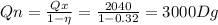 Qn=\frac{Qx}{1-\eta }=\frac{2040}{1-0.32}=3000 Dg
