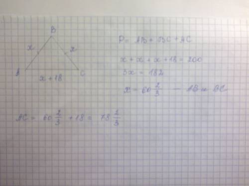 Объясните как решить треугольник abc ab=bc ac на 18 больше ab p=200 найти стороны