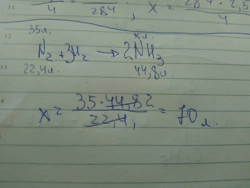 Решить по . вычислите объем аммиака, полученного при взаимодействии 35л азота с избытком водорода.