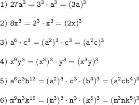 \tt 1) \ 27a^3=3^3\cdot a^3=(3a)^3\\\\2) \ 8x^3=2^3\cdot x^3=(2x)^3\\\\ 3) \ a^6\cdot c^3=(a^2)^3\cdot c^3=(a^2c)^3\\\\4) \ x^9y^3=(x^3)^3\cdot y^3=(x^3y)^3\\\\5) \ a^6c^3b^{12}=(a^2)^3\cdot c^3\cdot (b^4)^3=(a^2cb^4)^3\\\\6) \ m^9n^3k^{15}=(m^3)^3\cdot n^3\cdot (k^5)^3=(m^3nk^5)^3