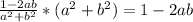 \frac{1-2ab}{a^{2}+b^{2}}*(a^{2}+b^{2})=1-2ab