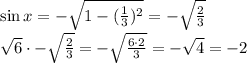 \sin x = - \sqrt{1-{(\frac{1}{3})^2}} = -\sqrt{\frac{2}{3}}\\\sqrt 6 \cdot -\sqrt{\frac{2}{3}} = -\sqrt{\frac{6\cdot2}{3}} = -\sqrt{4} = -2