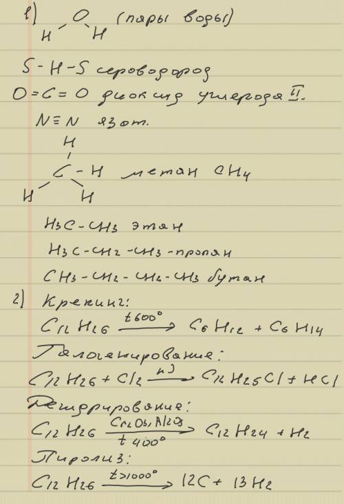 1) напишите молекулярные и структурные формулы углеводородов, которые входят в состав природного и п