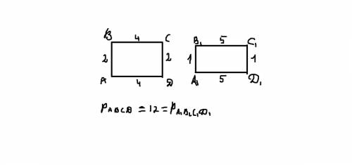 Построить два разных прямоугольника с одинаковым периметром 12 см.
