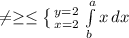 \neq \geq \leq \left \{ {{y=2} \atop {x=2}} \right. \int\limits^a_b {x} \, dx