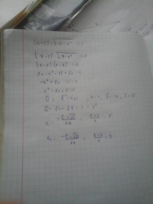 Решите уравнение (х-5)*корень из (9-х^2)=0