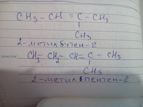 Ch3-ch=c-ch3 | ch3 записать формулу гомолога этого вещества и назвать