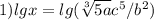 1)lgx=lg (\sqrt[3]{5a} c^5/b^2)