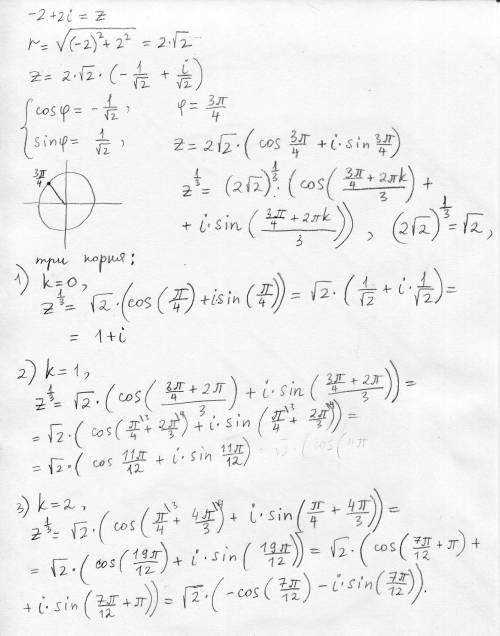 Есть комплексное уравнение: z^6+4(1-i)z^3-8i=0, надо найти корень с наименьшей мнимой частью. правил