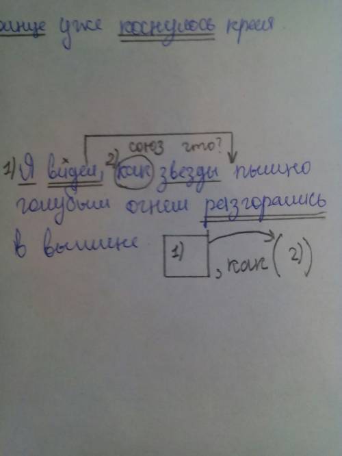 (1) солнце уже коснулось края леса. (2) мы сидели в тенистом углу сада, прикоснувшись спиной к ствол