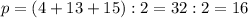 p=(4+13+15):2=32:2=16