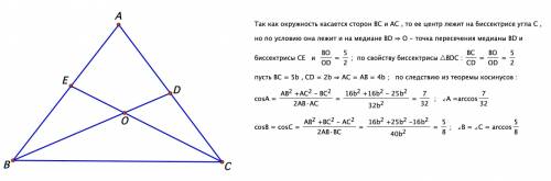 Окружность касается сторон ac и bc равнобедренного треугольника abc (ab=ac). её центр o делит медиан