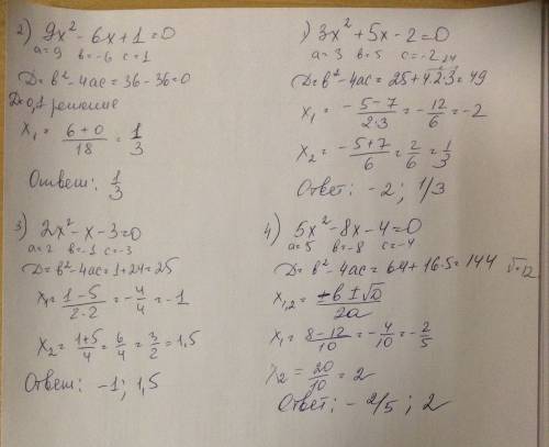Решить 8 класс квадратные уровнения 3х в кв +5х-2=0 9х в кв -6х+1=0 2х в кв - х-3=0 5х в кв-8х-4=0