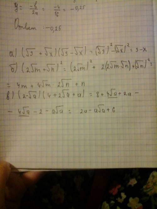 1.выполните действие , используя формулы сокращенного умножения : а) (√3+√х)(√3-√х) б)(2√m+√n)-в ква