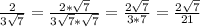 \frac{2}{3 \sqrt{7} } = \frac{2* \sqrt{7} }{3 \sqrt{7}* \sqrt{7} } = \frac{2 \sqrt{7} }{3*7} = \frac{2 \sqrt{7} }{21}