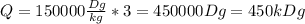 Q=150000 \frac{Dg}{kg}*3=450000Dg=450kDg