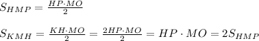 S_{HMP}= \frac{HP\cdot MO}{2}\\\\S_{KMH}= \frac{KH\cdot MO}{2}= \frac{2HP\cdot MO}{2}=HP\cdot MO=2S_{HMP}
