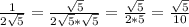 \frac{1}{2 \sqrt{5} }= \frac{ \sqrt{5} }{2 \sqrt{5}* \sqrt{5} } = \frac{ \sqrt{5} }{2*5} = \frac{ \sqrt{5} }{10}