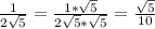 \frac{1}{2 \sqrt{5} }= \frac{1* \sqrt{5} }{2 \sqrt{5}* \sqrt{5} } = \frac{ \sqrt{5} }{10}
