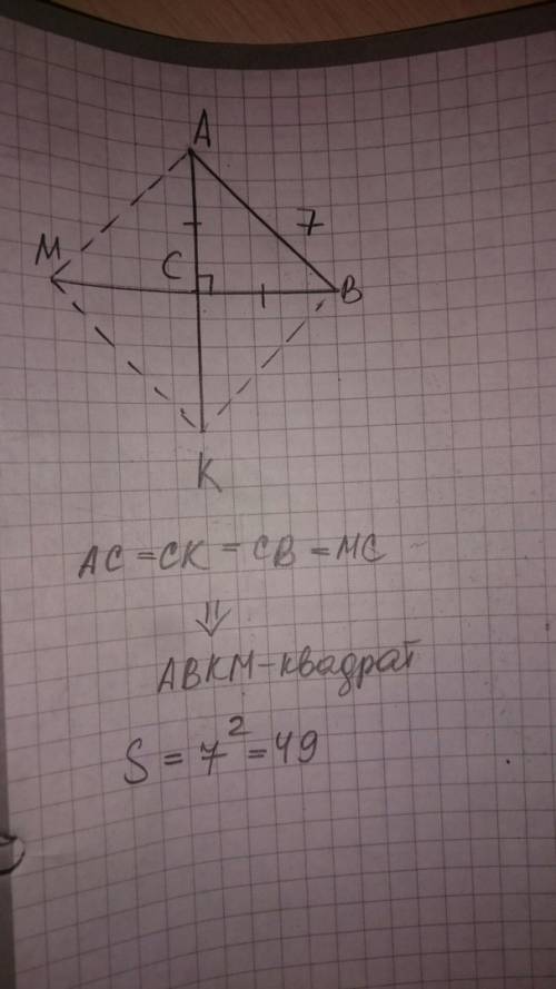 Вравнобедренном прямоугольном треугольнике abc угол c равен 90 градусов ab равно 7 см на луче ac отл
