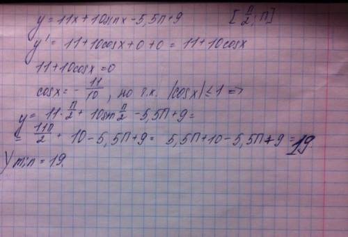 Найдите наименьшее значение функции y=11x+10sinx-5,5пи+9 на отрезке [пи/2; пи]