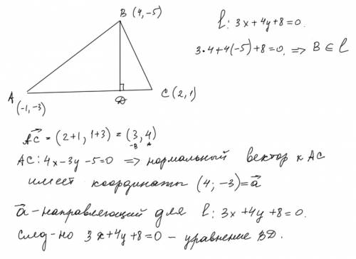 Проверьте является ли верным высказывание: в треугольнике с вершинами a(-1, -3), b(4, -5), c(2, 1) в