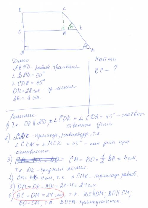 Впрямоугольной трапеции острый угол равен 45 градусов, меньшая боковая сторона 8 см, а средняя линия