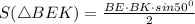 S(\triangle BEK)= \frac{BE\cdot BK\cdot sin 50^0}{2}