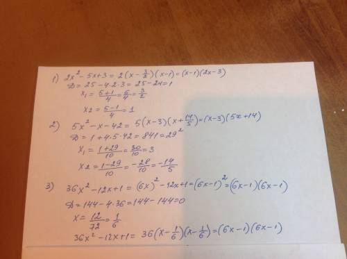 8класс 99 разложите квадратный трехчлен на множители; 1) 2x^2-5x+3; 2) 5x^-x-42; 3) 36x^2-12x+1; 4)