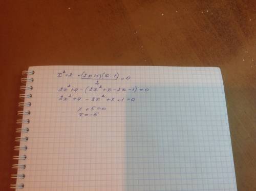 40 (только без обмана) решите уравнение: х^2+2-(2х+1)(х-1)=0 2