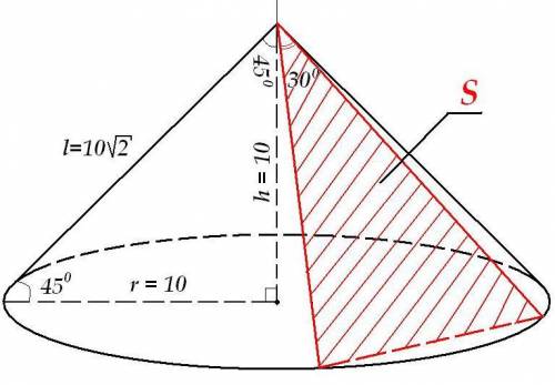 Высота конуса равна 10 см между высотой и образующей конуса равен 45 градусов. найдите площадь сечен