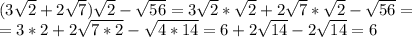 (3 \sqrt{2} +2 \sqrt{7} ) \sqrt{2} - \sqrt{56} =3 \sqrt{2}*\sqrt{2}+2\sqrt{7}*\sqrt{2}-\sqrt{56}= \\ =3*2+2 \sqrt{7*2} -\sqrt{4*14}=6+2 \sqrt{14} -2 \sqrt{14} =6