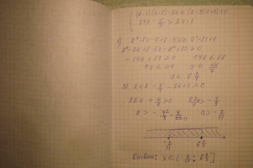 Решить систему неравенства. {(а-1)(а-8)-5а> =(а-9)(а+9)+1 {24а-5/9> 2а-1 если что это одна фиг