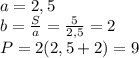 a=2,5\\b= \frac{S}{a}=\frac{5}{2,5}=2\\P=2(2,5+2)=9