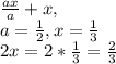 \frac{ax}{a} +x , \\ a= \frac{1}{2} , x= \frac{1}{3} \\ 2x=2* \frac{1}{3}= \frac{2}{3}