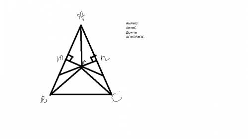 Прямые m и n - серединные перпендикуляры сторон ab и ac треугольника abc. докажите что точка o равно