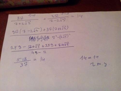 Решить докажите тождество 1) 37/7+2 √3 + 37/7-2 √3=14 2) √10+3/√10-3+ √10-3/√10+3=38