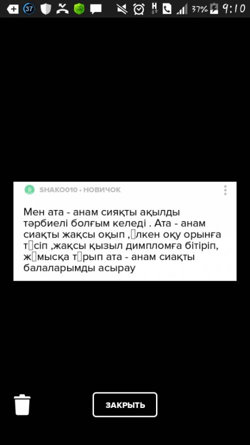 Написать небольшой рассказ на тему: почему я хочу быть похожим на своих родителей. если можно то с