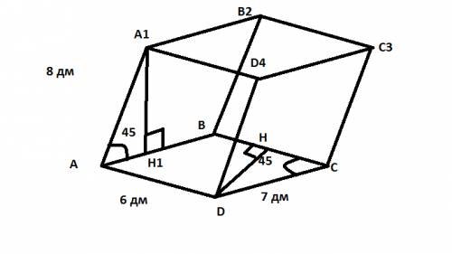 Основанием наклонной призмы является параллелограмм, стороны которого равны 6 дм и 7 дм, а один из у