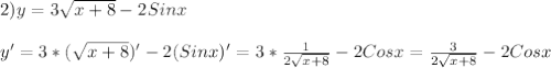 2)y=3\sqrt{x+8}-2Sinx\\\\y'=3*(\sqrt{x+8})'-2(Sinx)'=3*\frac{1}{2\sqrt{x+8}}-2Cosx=\frac{3}{2\sqrt{x+8}}-2Cosx