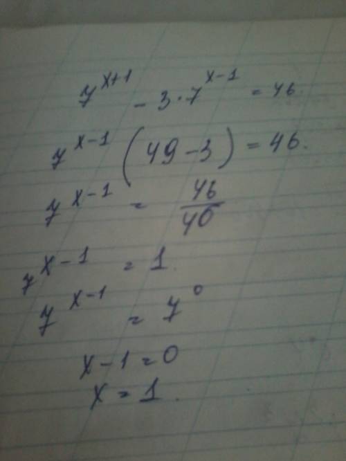 7{x+1} - 3*7{x-1} = 46 решить уравнение