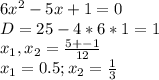 6x^2-5x+1=0 \\&#10;D = 25-4*6*1 = 1\\&#10;x_1,x_2 = \frac{5+-1}{12} \\&#10;x_1 = 0.5 ; x_2 = \frac{1}{3}