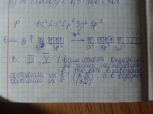 Атом элемента имеет на 6 электронов больше, чем ион фтора. назовите элемент, составьте электронные ф