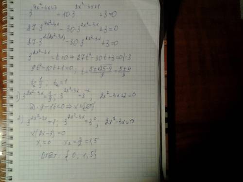 Решите уравнение ( 10класс) 3^(4x^(2)-6x+3)-10*3^(2x^(2)-3x+1)+3=0