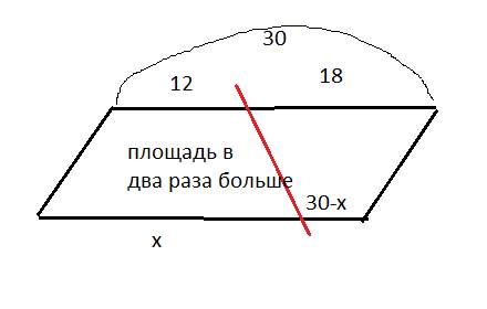 Прямая, которая пересекает противоположные стороны параллелограмма, делит одну из них на отрезки 12